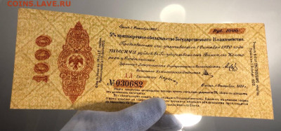 На Оценку Идеальный UNC 1000 рублей 1919 Октябрь Колчак. - cWCTmolvQfo