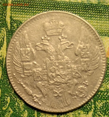5 копеек 1833 , 1890,1908 гг.  Оценка - IMG_20210803_124038
