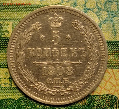 5 копеек 1833 , 1890,1908 гг.  Оценка - IMG_20210803_125726
