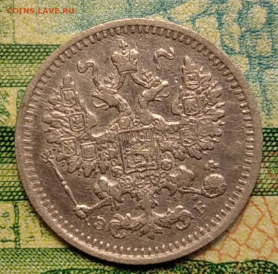 5 копеек 1833 , 1890,1908 гг.  Оценка - IMG_20210803_130005_1