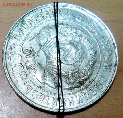 20 копеек 1930 года - поворот 90 градусов  до  09.08 в 22.00 - DSCN1983.JPG