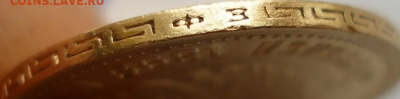 5 РУБЛЕЙ 1899 на подлинность и оценку. - 3