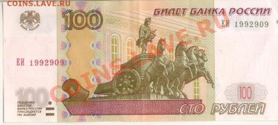 Поиск и показ банкнот с определёнными номерами. - сканирование0276