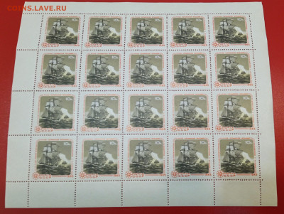 СССР 1965 год, исследование Арктики и Антарктики лист - IMG_20210803_235253