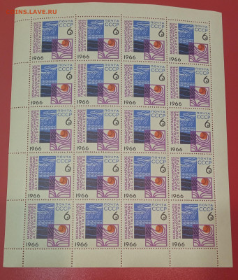 СССР 1966 год, Международное гидрологическое десятилетие - IMG_20210803_235337