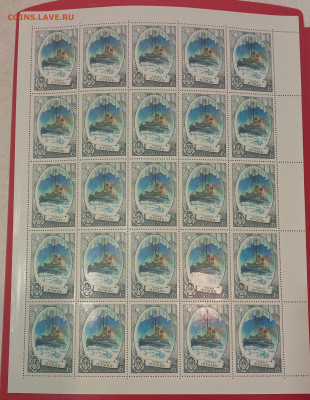 СССР 1976 год, ледокол Ермак -полный лист - IMG_20210803_235359