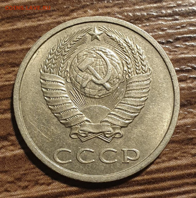 20 коппек 1991 года Без знака монетного двора - 110