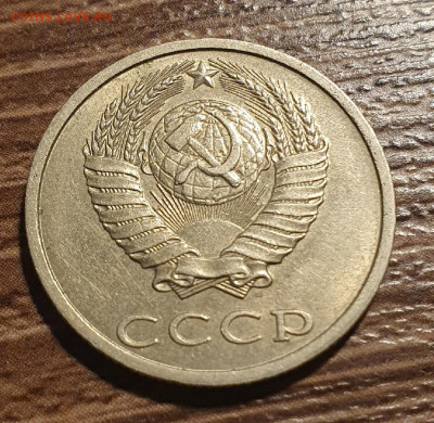 20 коппек 1991 года Без знака монетного двора - 110-1