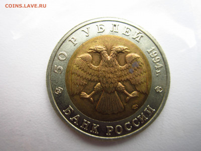 кк Слепыш 50 руб 1994 до 08.08.21 в 22:30 - IMG_7868.JPG