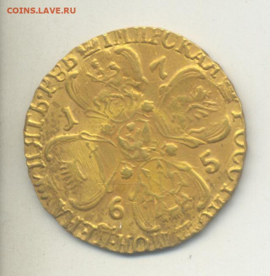 5 рублей 1765 года СПБ-ТI на оценку - 6d8e6c17-83a1-4592-b94f-56ff66c45c58