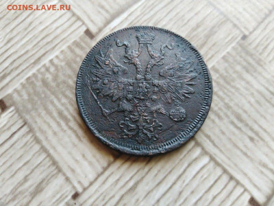 5 копеек 1860 ЕМ до 06.08.2021 - 1860 8