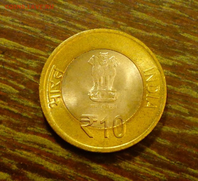 ИНДИЯ - 10р. ВСЕМИРНЫЙ ДЕНЬ ЙОГИ БИМ до 10.08, 22.00 - Индия 10 р День йоги_1