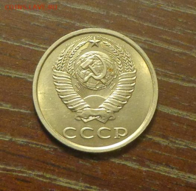 20 копеек 1990 блеск в коллекцию до 10.08, 22.00 - 20 коп 1990_2.JPG