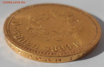 10 РУБЛЕЙ 1899 АГ до 09.08-22.00.00 - SAM_1204.JPG