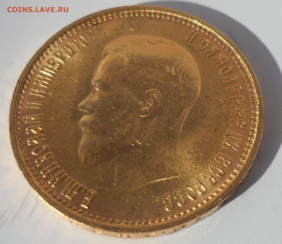 10 РУБЛЕЙ 1899 АГ до 09.08-22.00.00 - SAM_1202.JPG