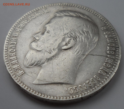 1 РУБЛЬ 1901 г до 09.08-22.00.00 - SAM_1176.JPG