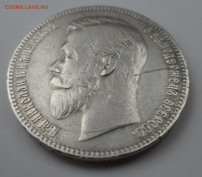 1 РУБЛЬ 1901 г до 09.08-22.00.00 - SAM_1175.JPG
