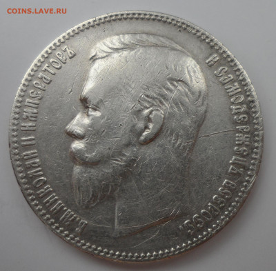 1 РУБЛЬ 1901 г до 09.08-22.00.00 - SAM_1173.JPG