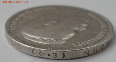 1 РУБЛЬ 1901 г до 09.08-22.00.00 - SAM_1172.JPG