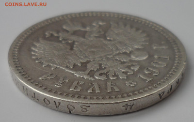 1 РУБЛЬ 1901 г до 09.08-22.00.00 - SAM_1171.JPG