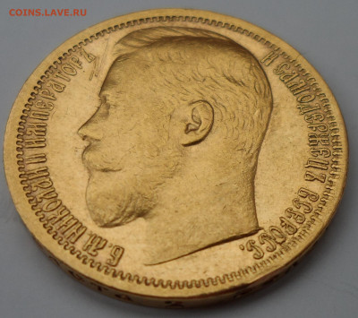 15 РУБЛЕЙ 1897 до 09.08-22.00.00 - SAM_1189.JPG