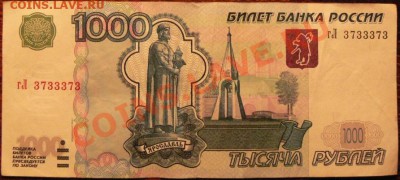 1000 р (оборот, радар) до 31.10.2011 - 1000 р оборот.JPG