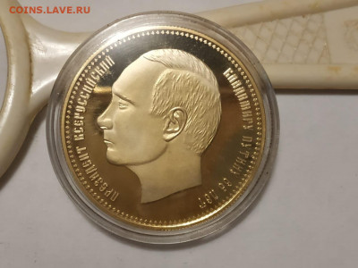 Путин, 65руб, Арктические территории(анюжл) -до 09.08- 21:30 - WhatsApp Image 2021-03-30 at 19.12.56 (5)