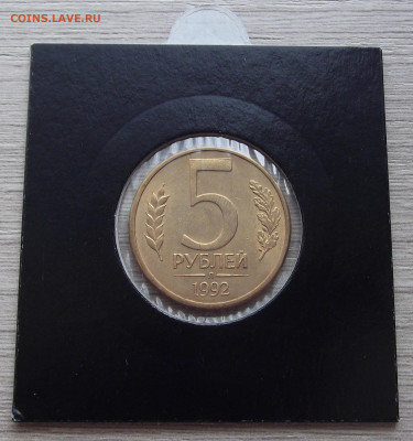 5 рублей 1992 (хороший порот) до 9 августа в 22.00 - red3255872.JPG