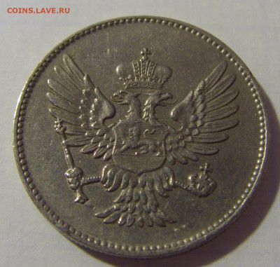 20 пара 1914 Черногория №1 08.08.2021 22:00 МСК - CIMG2717.JPG