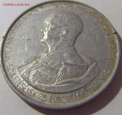 5 пенго 1943 Венгрия №2 08.08.2021 22:00 МСК - CIMG2741.JPG