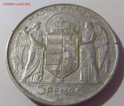 5 пенго 1943 Венгрия №2 08.08.2021 22:00 МСК - CIMG2739.JPG