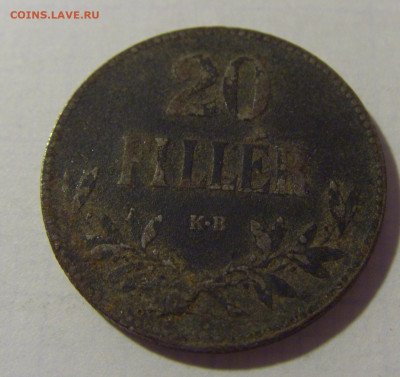 20 филлеров 1917 Венгрия №1 08.08.2021 22:00 МСК - CIMG2763.JPG