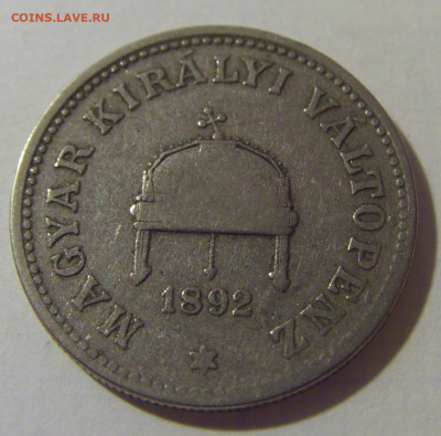 20 филлеров 1892 Венгрия №1 08.08.2021 22:00 МСК - CIMG2773.JPG