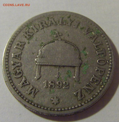 20 филлеров 1892 Венгрия №2 08.08.2021 22:00 МСК - CIMG2777.JPG