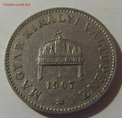 20 филлеров 1907 Венгрия №1 08.08.2021 22:00 МСК - CIMG2781.JPG