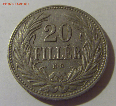 20 филлеров 1908 Венгрия №1 08.08.2021 22:00 МСК - CIMG2787.JPG