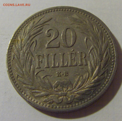 20 филлеров 1908 Венгрия №2 08.08.2021 22:00 МСК - CIMG2791.JPG