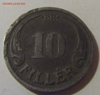 10 филлеров 1942 Венгрия №1 08.08.2021 22:00 МСК - CIMG2807.JPG