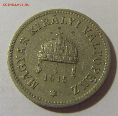 10 филлеров 1915 Венгрия №1 08.08.2021 22:00 МСК - CIMG2813.JPG