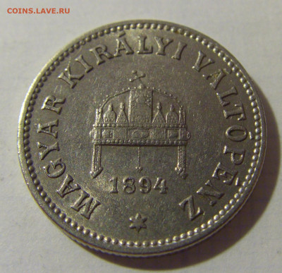 10 филлеров 1894 Венгрия №1 08.08.2021 22:00 МСК - CIMG2821.JPG