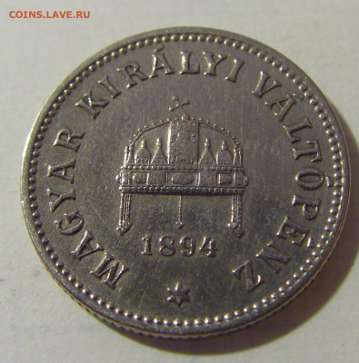 10 филлеров 1894 Венгрия №2 08.08.2021 22:00 МСК - CIMG2825.JPG