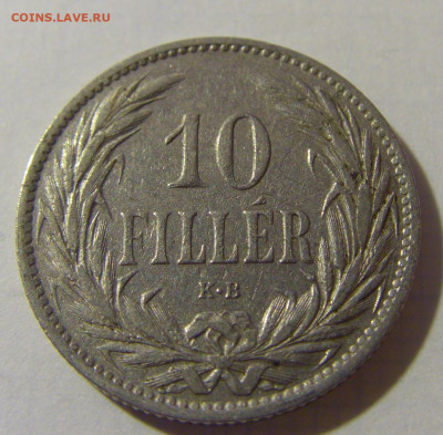10 филлеров 1895 Венгрия №1 08.08.2021 22:00 МСК - CIMG2827.JPG
