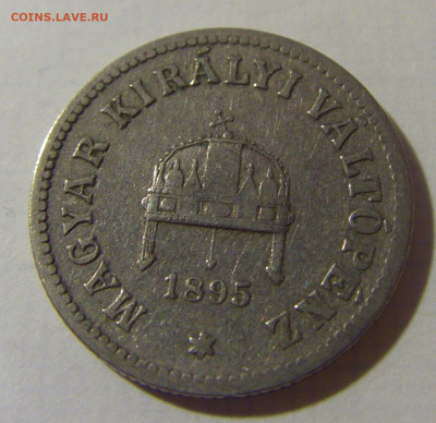 10 филлеров 1895 Венгрия №2 08.08.2021 22:00 МСК - CIMG2833.JPG