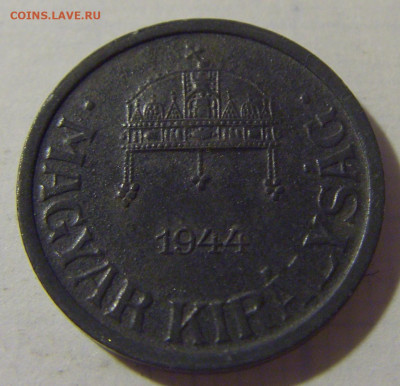 2 филлера 1944 Венгрия №2 08.08.2021 22:00 МСК - CIMG2865.JPG