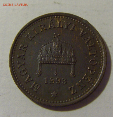 1 филлер 1893 Венгрия №1 08.08.2021 22:00 МСК - CIMG2881.JPG