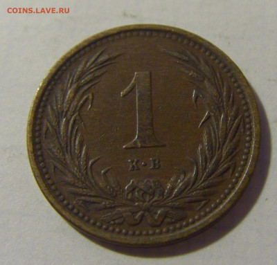 1 филлер 1894 Венгрия №1 08.08.2021 22:00 МСК - CIMG2883.JPG