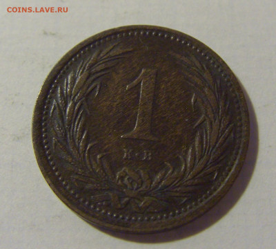 1 филлер 1895 Венгрия №1 08.08.2021 22:00 МСК - CIMG2887.JPG