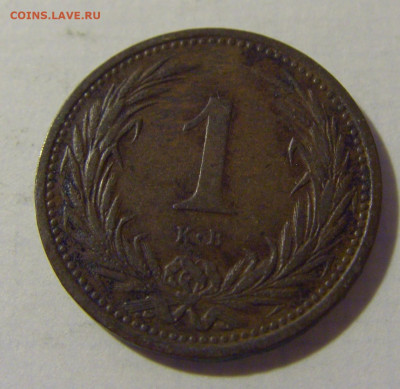 1 филлер 1897 Венгрия №1 08.08.2021 22:00 МСК - CIMG2891.JPG