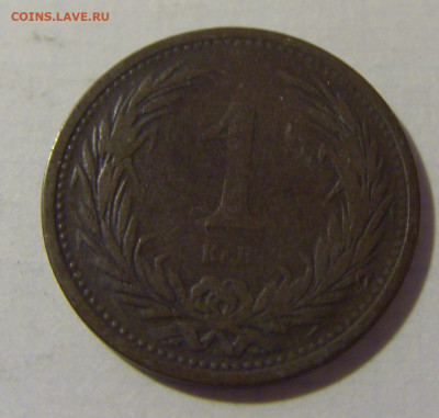 1 филлер 1900 Венгрия №1 08.08.2021 22:00 МСК - CIMG2899.JPG