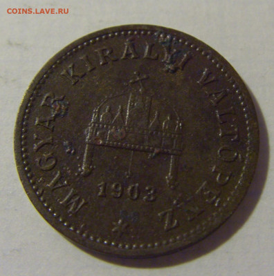 1 филлер 1903 Венгрия №1 08.08.2021 22:00 МСК - CIMG2909.JPG